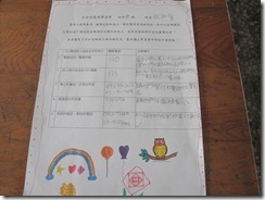 保護傘2