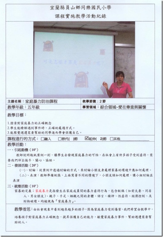 五忠