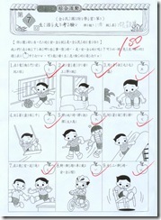 5全民國防學習單--安全一點靈5