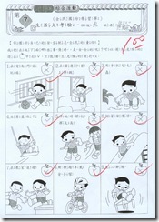 全民國防學習單--安全一點靈2
