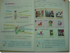 消費教育教學活動