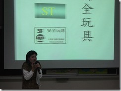 購買ST安全玩具認證宣導
