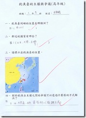 高年級學習單2