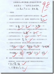 居住地環境學習單2