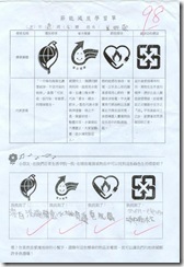 正面2