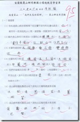 居住地環境學習單1