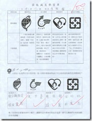 正面2