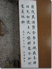 六忠莊貴麟