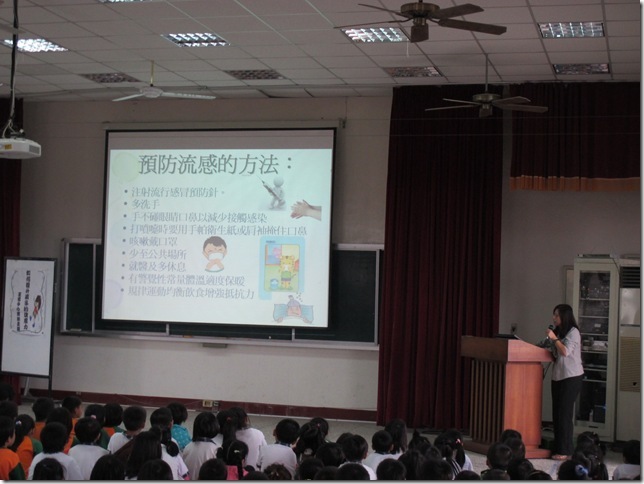 預防流行感冒宣導