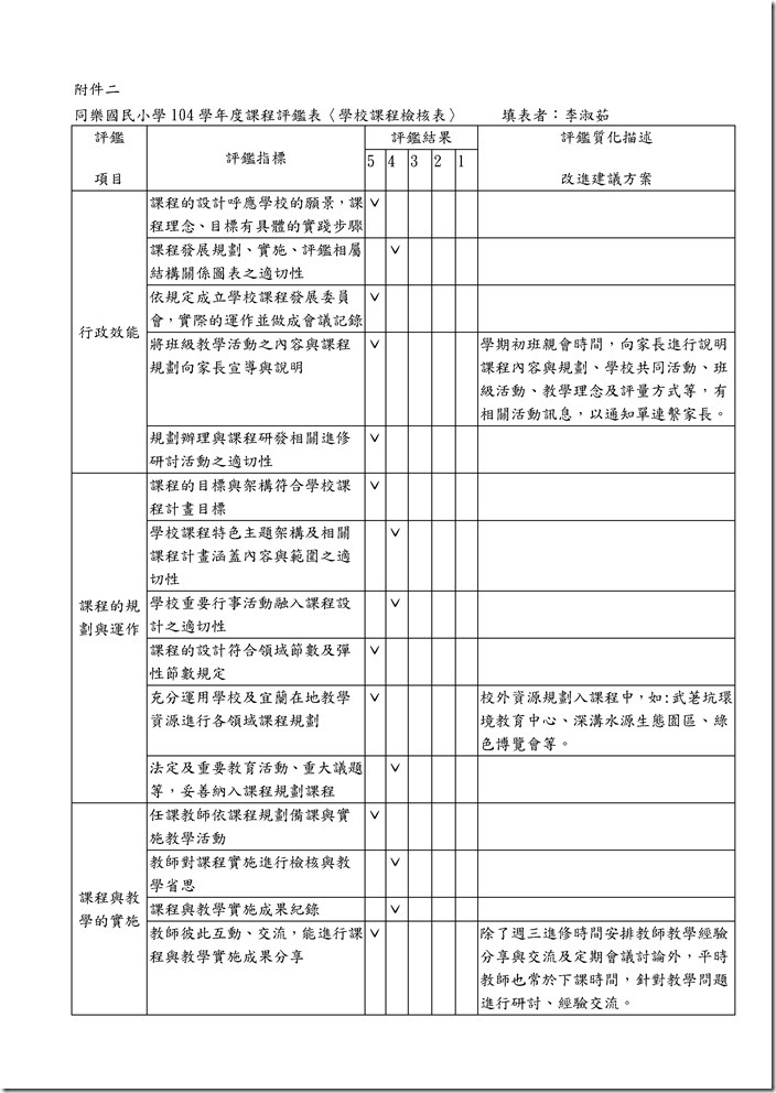李淑茹_頁面_1