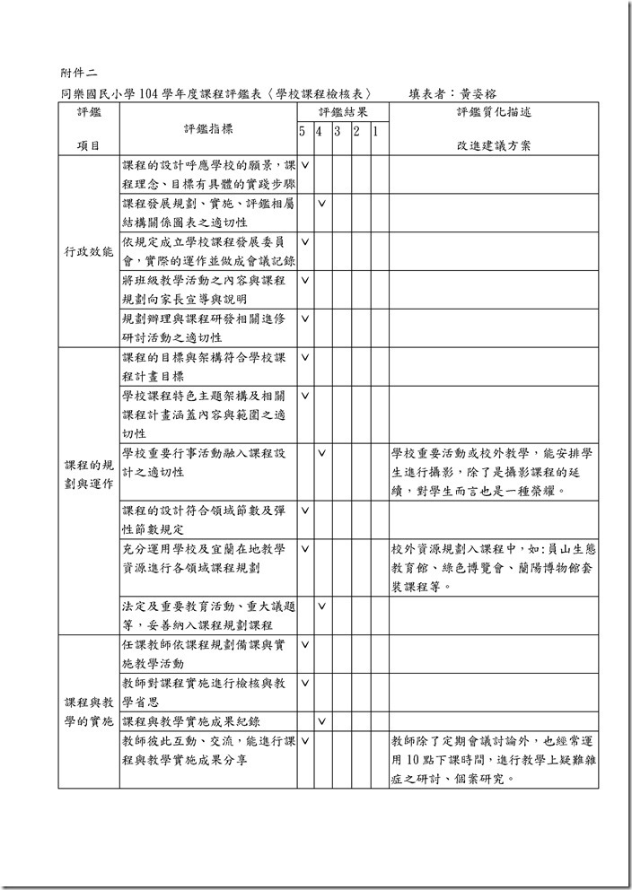 黃姿榕_頁面_1