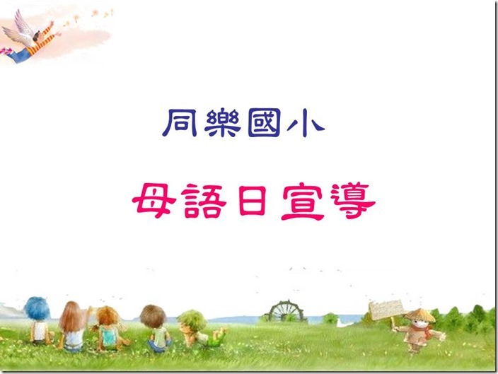 投影片1