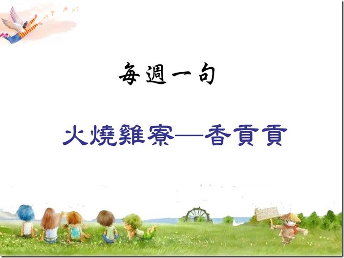 投影片2