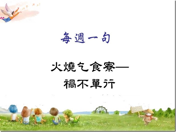 投影片3
