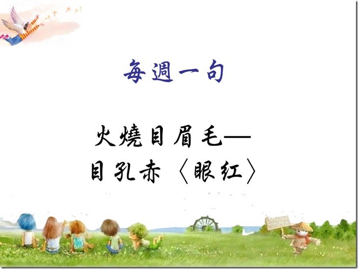 投影片4