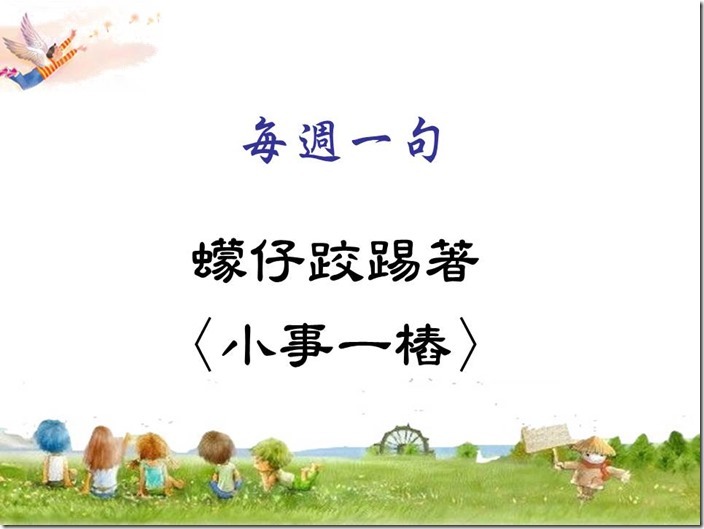 投影片6