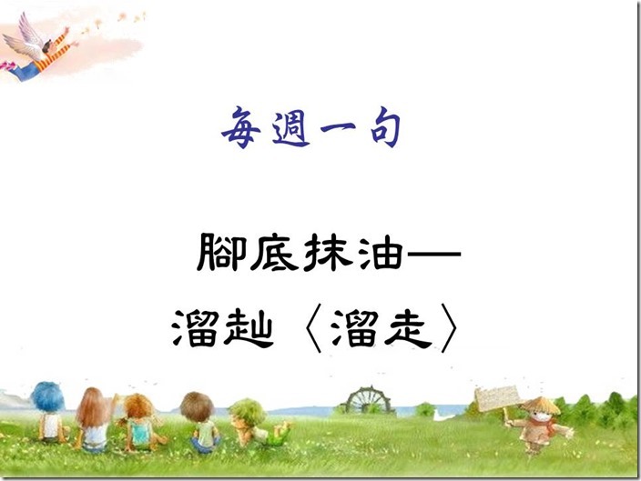 投影片11