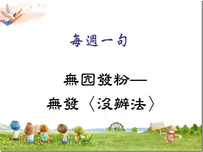 投影片12