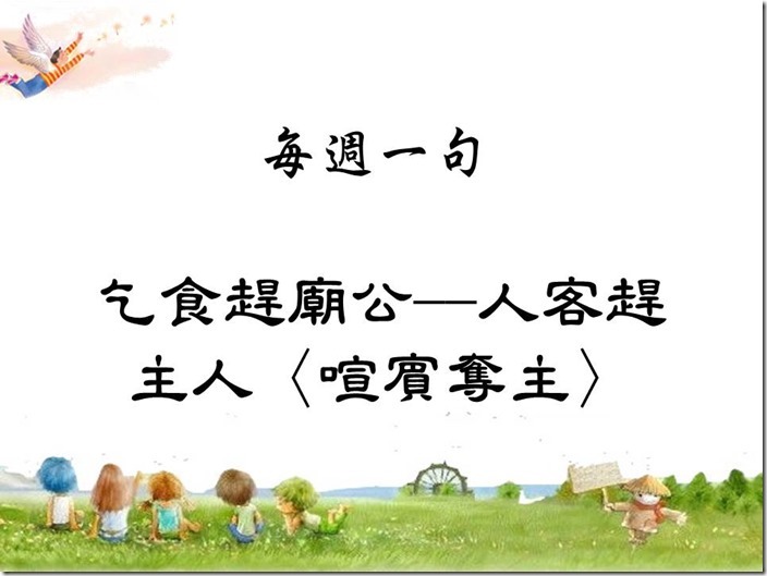 投影片14