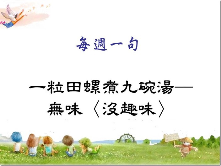 投影片16