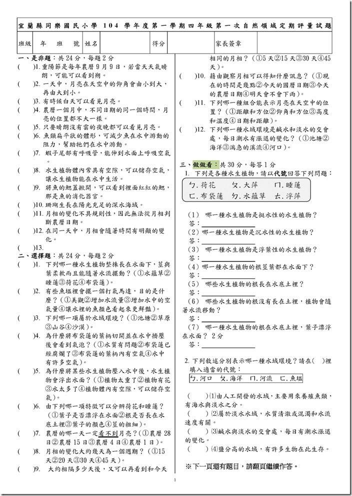 四自_頁面_1