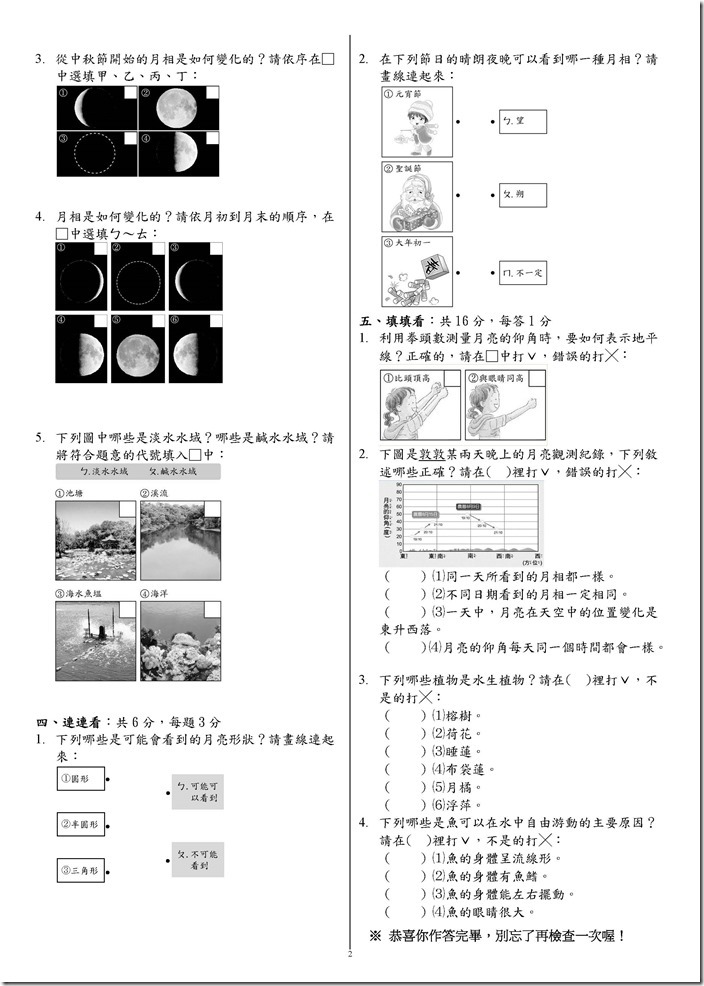 四自_頁面_2