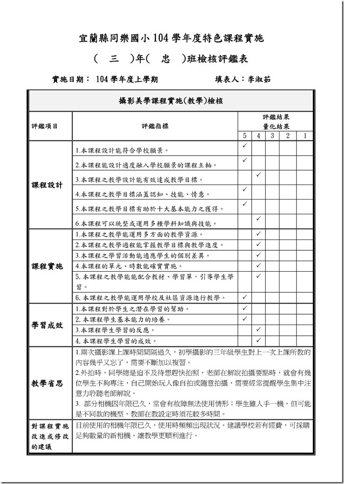 李淑茹