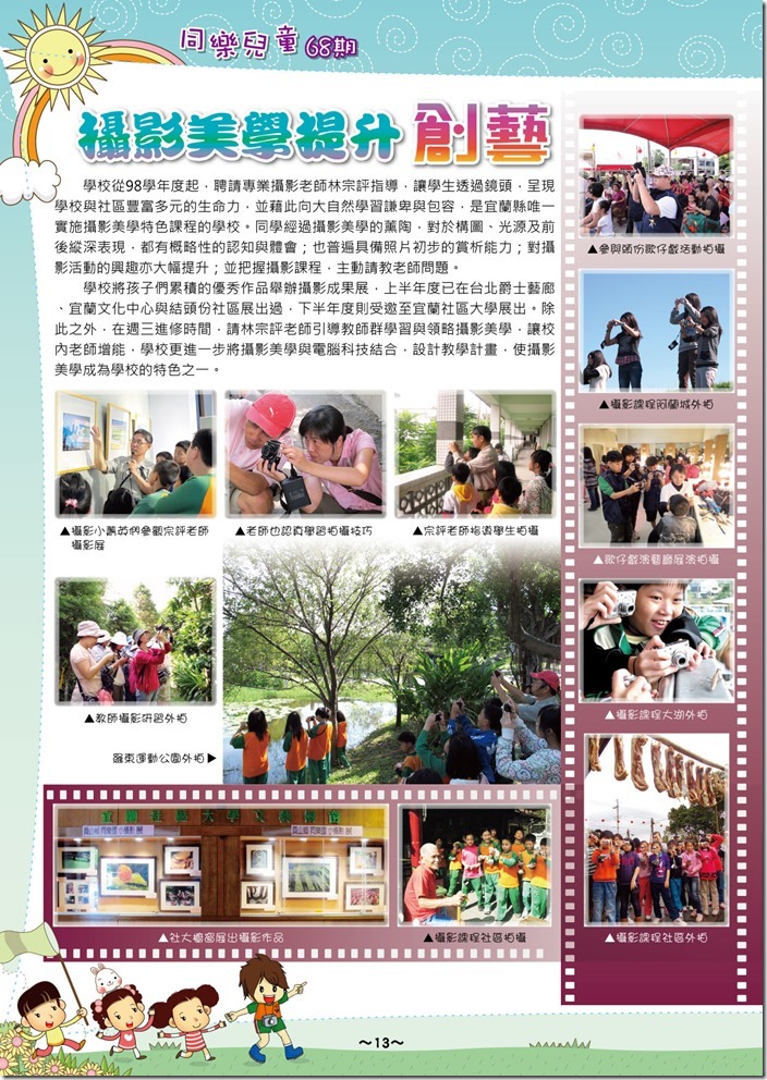 101上學期 (1)