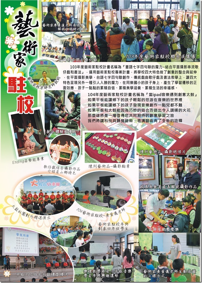 103下學期 (3)