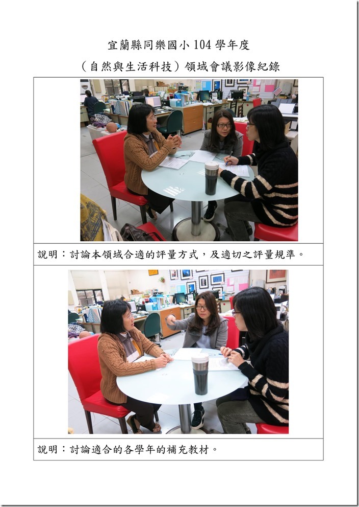 自然領域影像紀錄