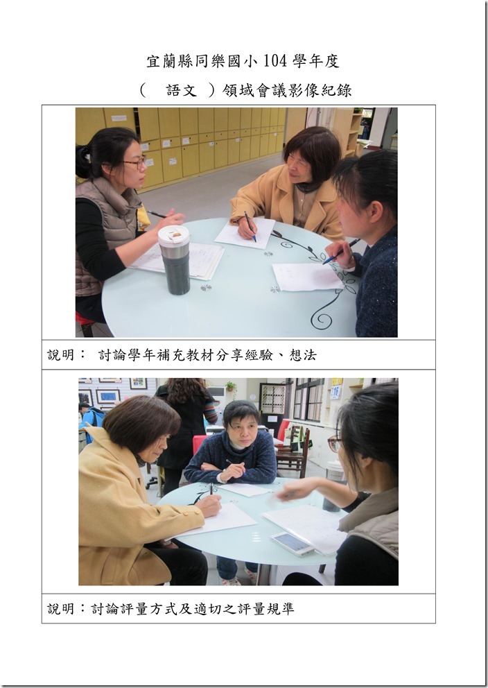 104.12.16影像紀錄格式