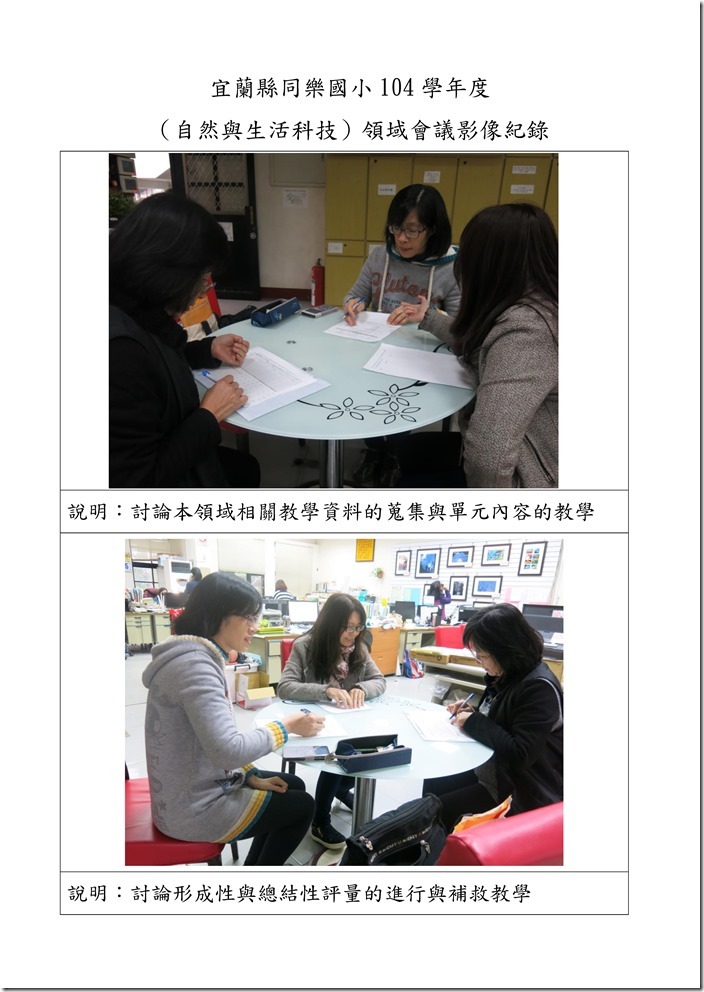1050224影像紀錄