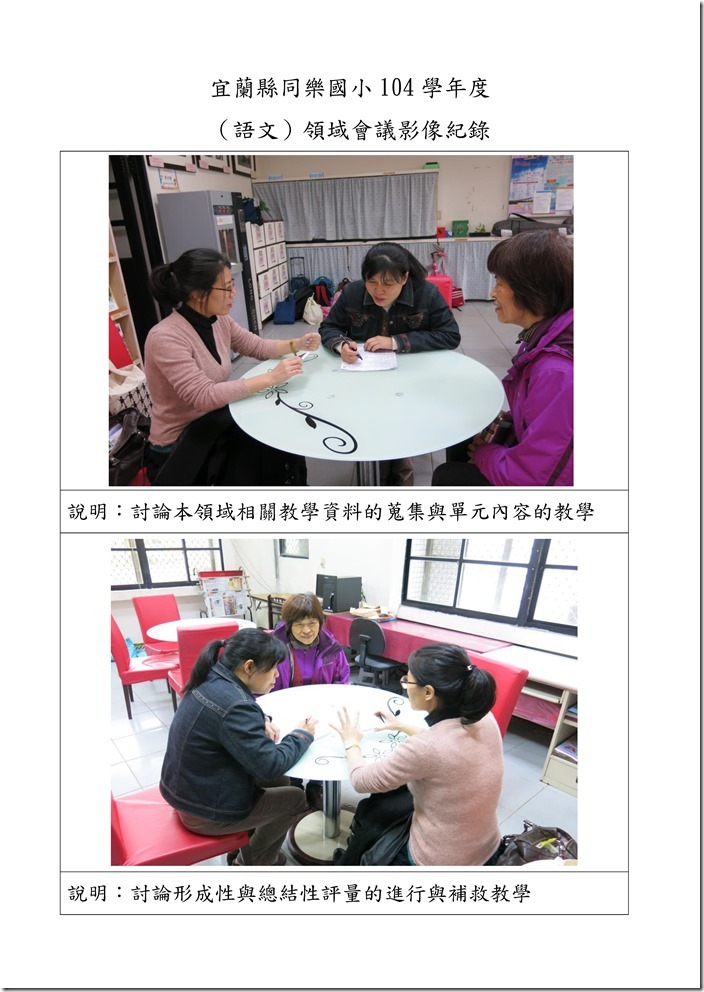 1050224影像紀錄