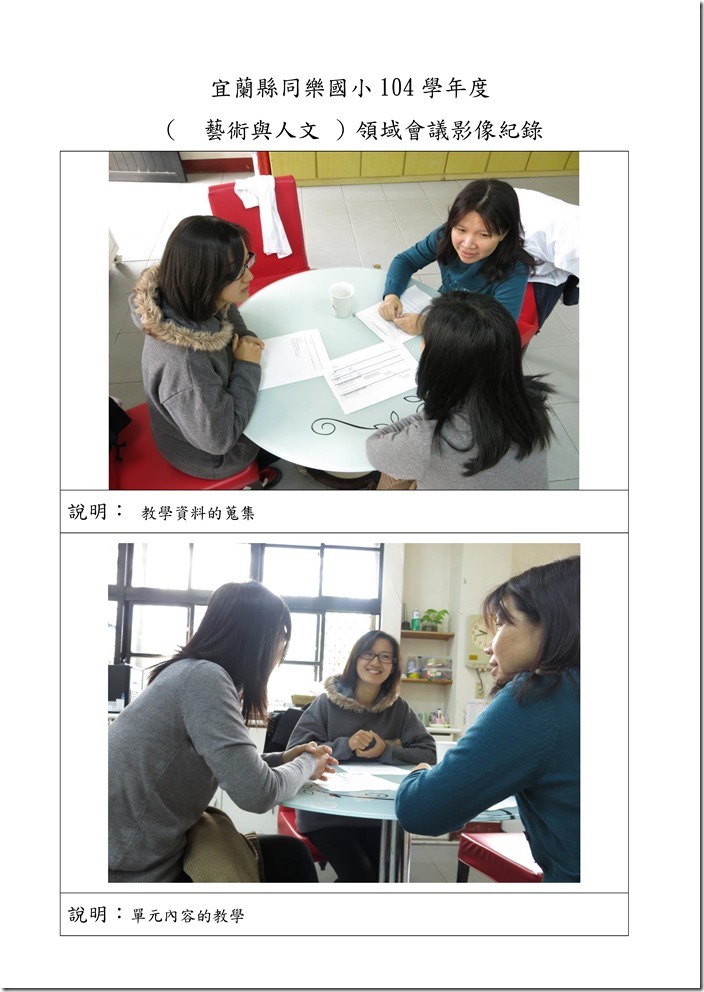 藝文影像紀錄格式_頁面_1