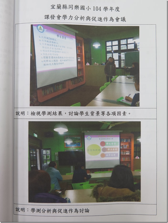 1050314課發會議 (3)