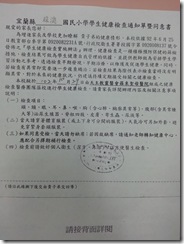 20140319_081845