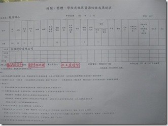 101.02回收報表