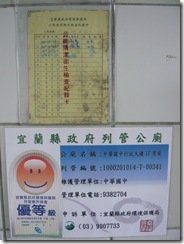 優良公廁
