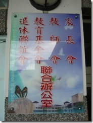 聯合辦公室