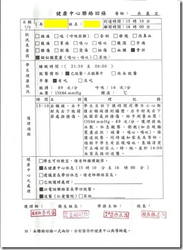 特殊個案名冊-3