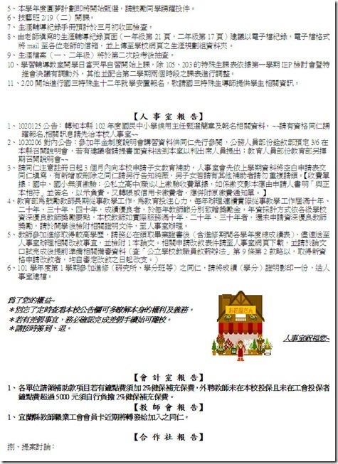 期初校務會議-3