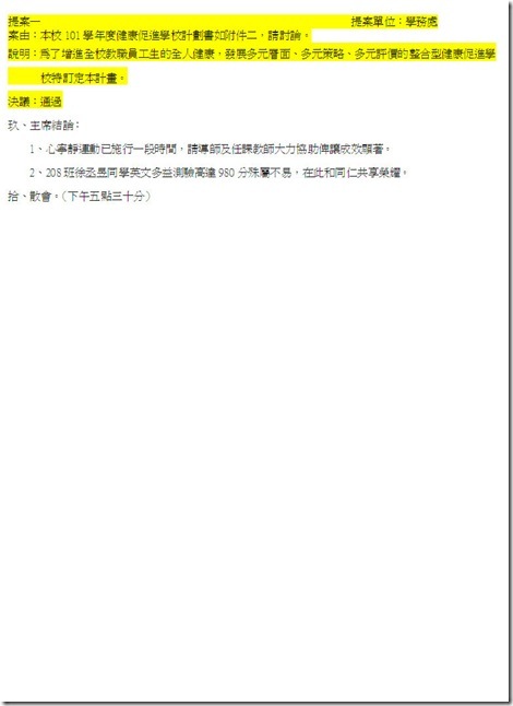 期初校務會議-4