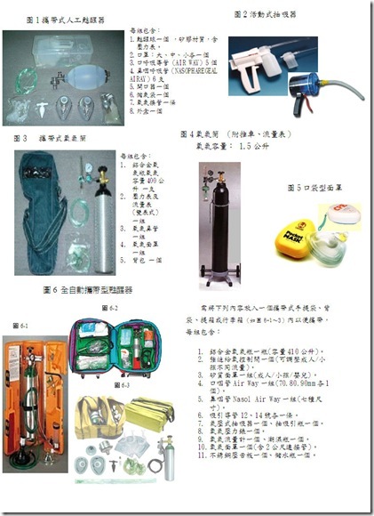 健康中心設備-7
