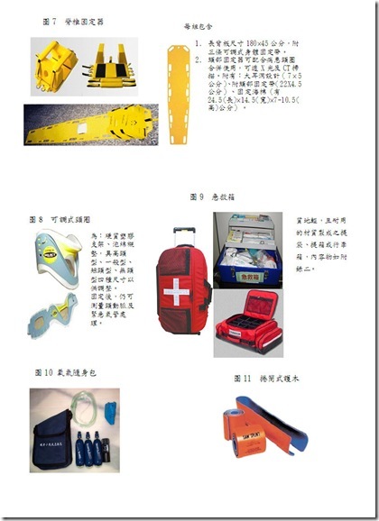 健康中心設備-8
