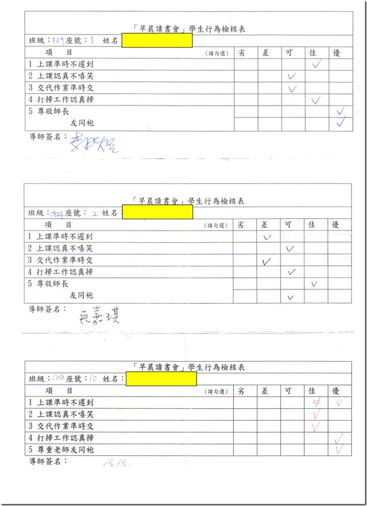 早晨讀書會檢核表-2