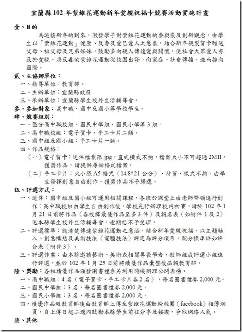 紫錐花祝福卡計畫