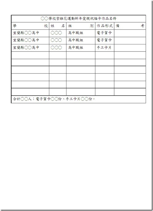 紫錐花祝福卡作者名冊