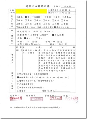特殊個案名冊-1
