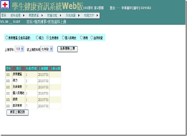 WEB上傳-1