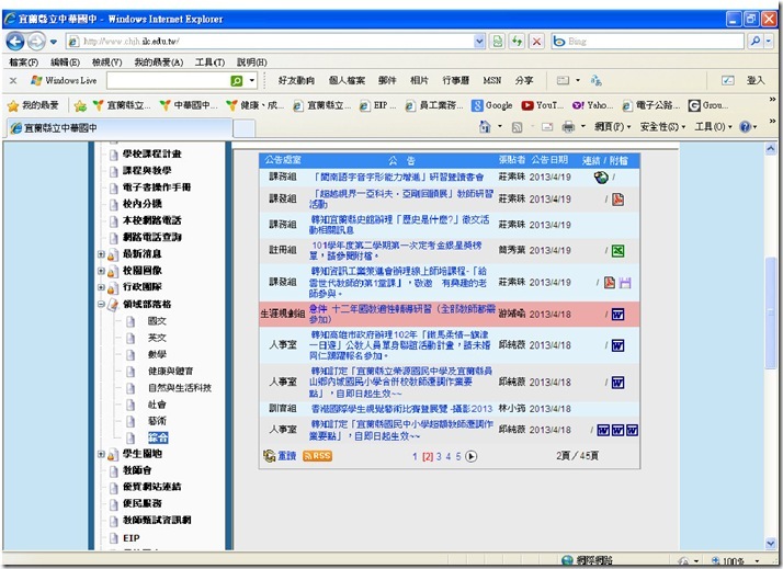 部落格